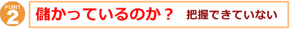 正確な仕訳